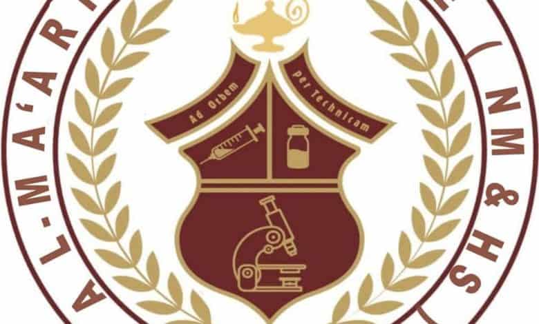 Almaarif college of nursing sciences logo